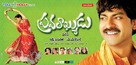 Pravarakyudu - Indian Movie Poster (xs thumbnail)