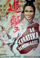 Zhui ji - French Movie Poster (xs thumbnail)