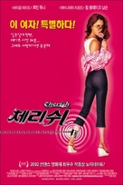 Cherish - South Korean Movie Poster (xs thumbnail)