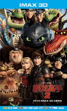 How to Train Your Dragon 2 - Chinese Movie Poster (xs thumbnail)