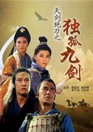 Xia nu chuan qi - Hong Kong Movie Poster (xs thumbnail)