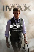 Mission: Impossible - Dead Reckoning Part One - Chinese Movie Poster (xs thumbnail)