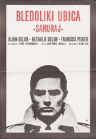 Le samoura&iuml; - Yugoslav Movie Poster (xs thumbnail)