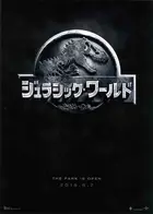 Jurassic World Poster