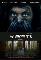 Wildling - South Korean Movie Poster (xs thumbnail)