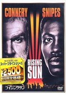Rising Sun - Japanese DVD movie cover (xs thumbnail)