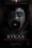 Home for Rent - Russian Movie Poster (xs thumbnail)
