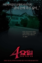 4 yo-il - South Korean Movie Poster (xs thumbnail)
