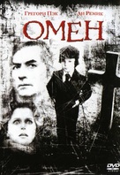 The Omen - Russian Movie Cover (xs thumbnail)