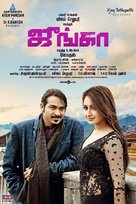 Junga - Indian Movie Poster (xs thumbnail)