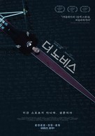 The Novice - South Korean Movie Poster (xs thumbnail)