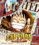 One piece: Dead end no b&ocirc;ken - Japanese Blu-Ray movie cover (xs thumbnail)