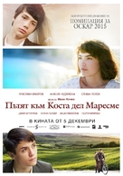 Bulgarian Rhapsody - Bulgarian Movie Poster (xs thumbnail)