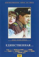 Yedinstvennaya - Russian Movie Cover (xs thumbnail)
