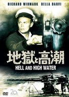 Hell and High Water - Japanese Movie Cover (xs thumbnail)
