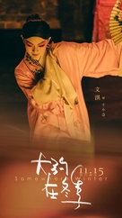 Da Yue Zai Dong Ji - Chinese Movie Poster (xs thumbnail)