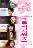 Flowers - South Korean Movie Poster (xs thumbnail)