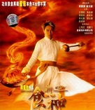 God Of Cookery - Chinese Blu-Ray movie cover (xs thumbnail)