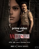 &quot;Vadhandhi: The Fable of Velonie&quot; - Indian Movie Poster (xs thumbnail)