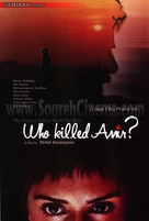 Che kasi Amir ra kosht? - Iranian Movie Poster (xs thumbnail)