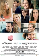 He&#039;s Just Not That Into You - Ukrainian Movie Poster (xs thumbnail)