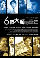 Enfances - Taiwanese Movie Poster (xs thumbnail)