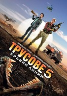 Tremors 5: Bloodlines - Bulgarian Movie Cover (xs thumbnail)