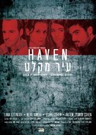 Hafsakat esh - Israeli Movie Poster (xs thumbnail)