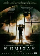 The Mist - Greek Movie Cover (xs thumbnail)