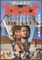 Steel Dawn - Japanese Movie Poster (xs thumbnail)