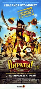 The Pirates! Band of Misfits - Russian Movie Poster (xs thumbnail)