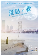 Kim ssi pyo ryu gi - Taiwanese Movie Poster (xs thumbnail)