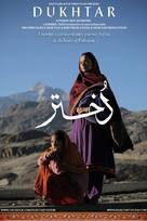 Dukhtar - Pakistani Movie Poster (xs thumbnail)