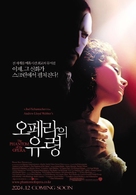 The Phantom Of The Opera - South Korean Advance movie poster (xs thumbnail)