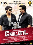Vettai - Indian Movie Poster (xs thumbnail)