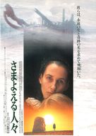 De vliegende Hollander - Japanese Movie Poster (xs thumbnail)