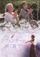 Ladies in Lavender - Japanese Movie Poster (xs thumbnail)