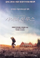 The Cider House Rules - South Korean Movie Poster (xs thumbnail)