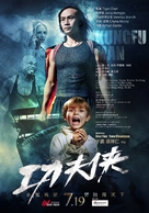 Kung Fu Man - Chinese Movie Poster (xs thumbnail)