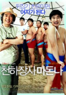 Cheonhajangsa madonna - South Korean Movie Poster (xs thumbnail)
