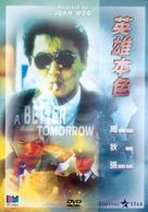 Ying hung boon sik - Chinese Movie Cover (xs thumbnail)