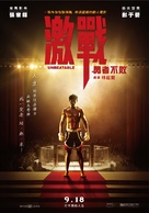 Ji Zhan - Taiwanese Movie Poster (xs thumbnail)