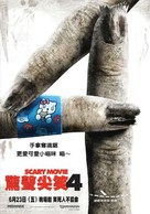 Scary Movie 4 - Taiwanese Movie Poster (xs thumbnail)