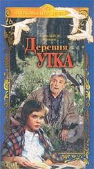 Derevnya Utka. Skazka. - Russian Movie Cover (xs thumbnail)