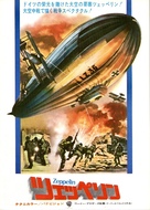 Zeppelin - Japanese Movie Poster (xs thumbnail)