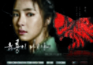 &quot;Yookryongi Nareushya&quot; - South Korean Movie Poster (xs thumbnail)