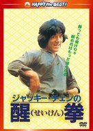 Long teng hu yue - Japanese Movie Cover (xs thumbnail)