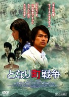 Tonari machi sens&ocirc; - Japanese Movie Cover (xs thumbnail)