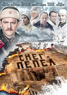 &quot;Sneg i pepel&quot; - Russian Movie Poster (xs thumbnail)