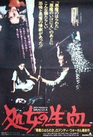 Blood for Dracula - Japanese Movie Poster (xs thumbnail)